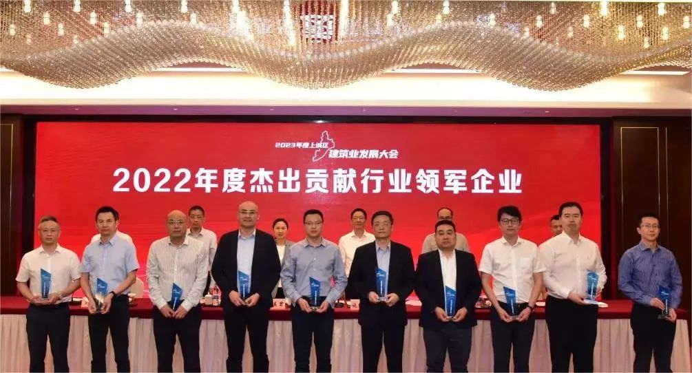 J9旗舰厅建设 | 荣获2022年度上城区&ldquo;杰出贡献行业□□领军企业&rdquo;称号